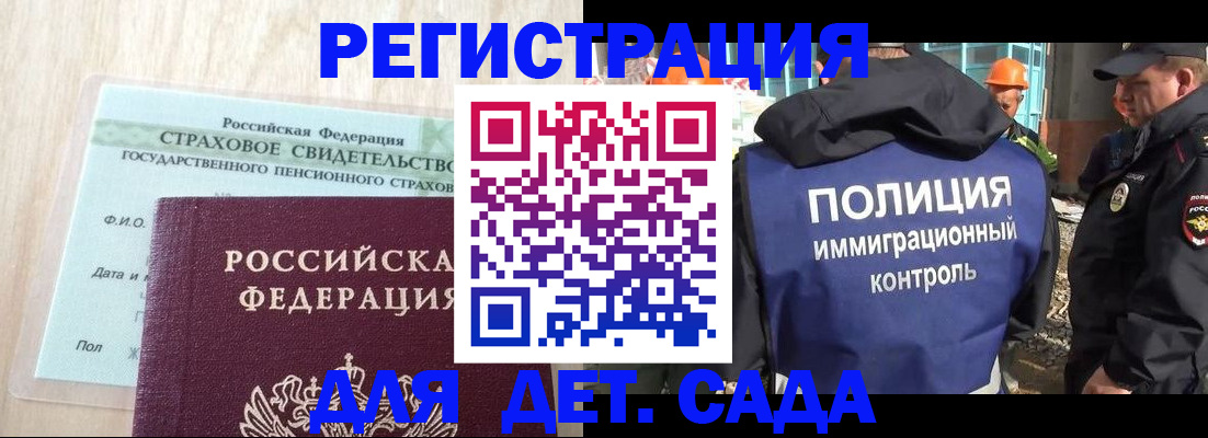 временная регистрация адрес в Биробиджане
