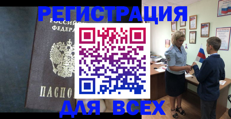 регистрация для дет. сада в Биробиджане